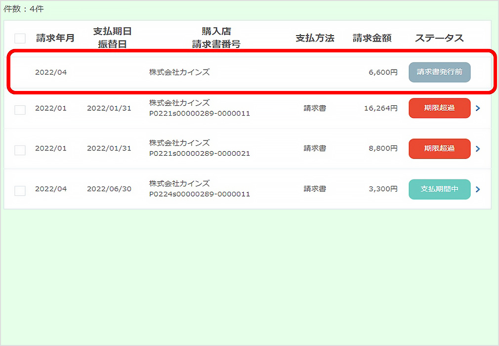 GMO掛払いについて｜ホームセンターのカインズ公式通販サイト