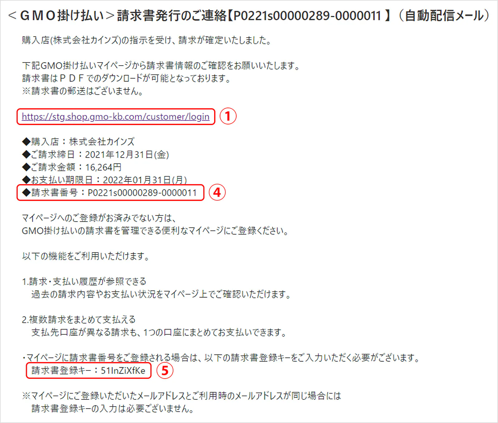 GMO掛払いについて｜ホームセンターのカインズ公式通販サイト