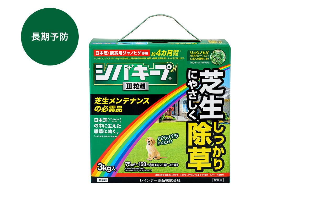 おすすめの除草剤】その雑草にはこれ！雑草の写真からすぐに選べる