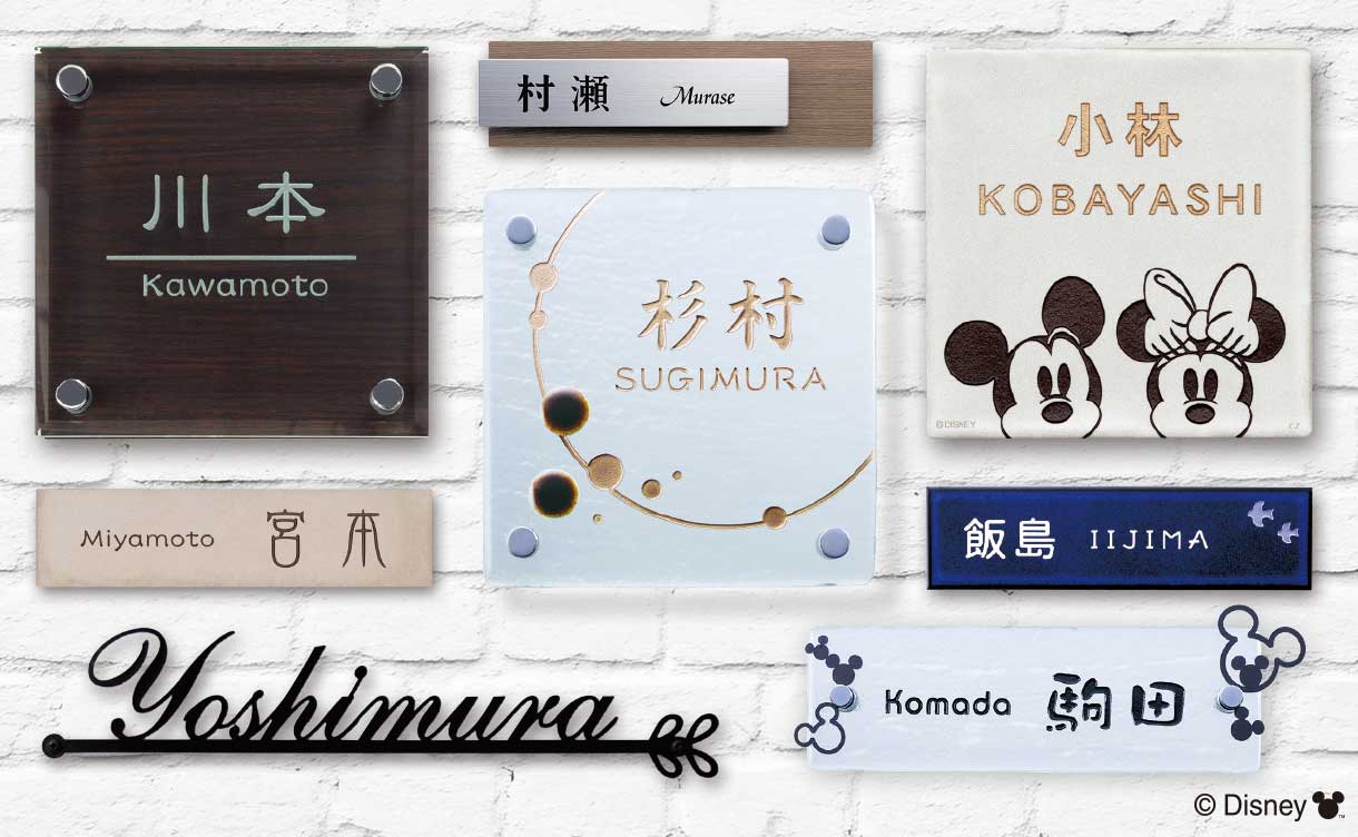 カインズで作るおしゃれなオリジナルオーダー表札｜ホームセンターの