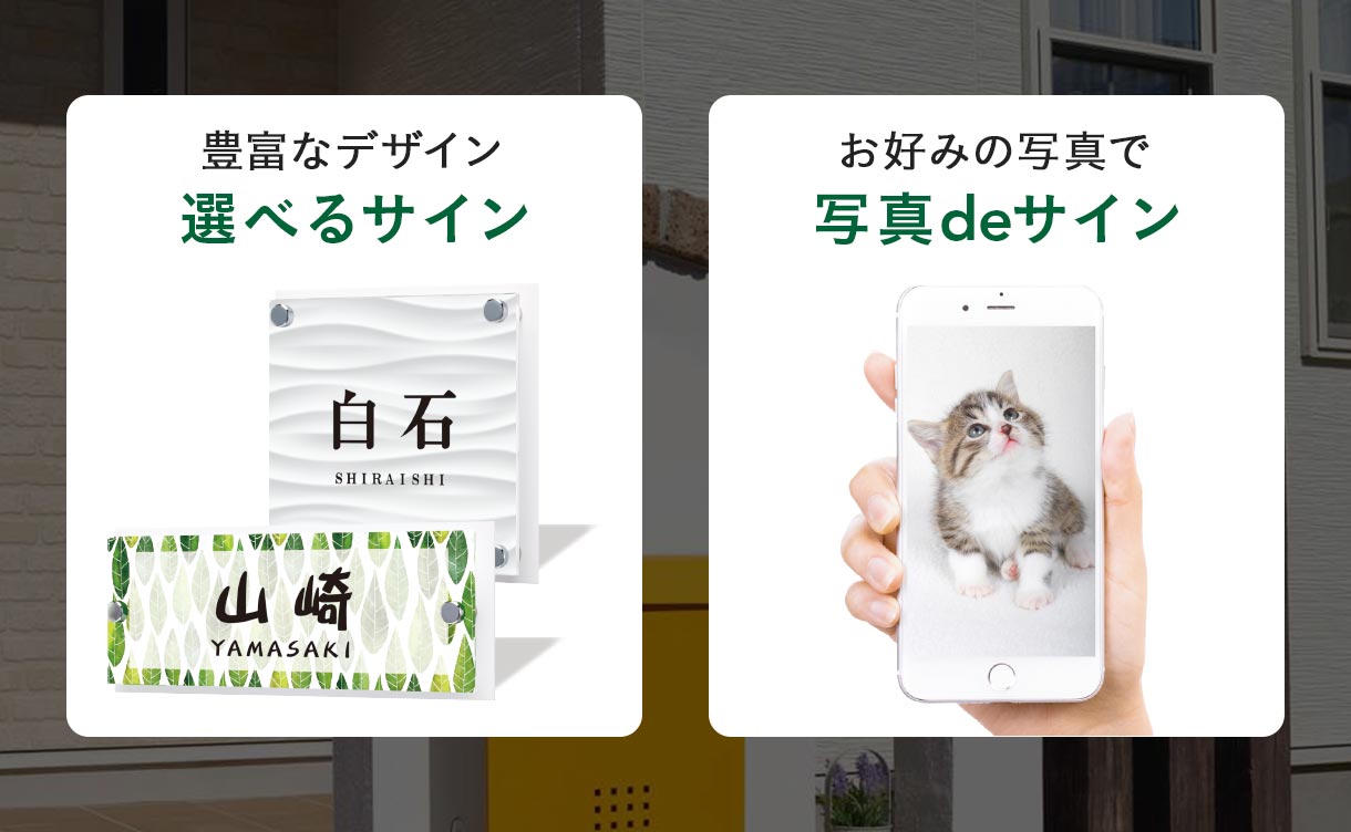 カインズで作るおしゃれなオリジナルオーダー表札｜ホームセンターの