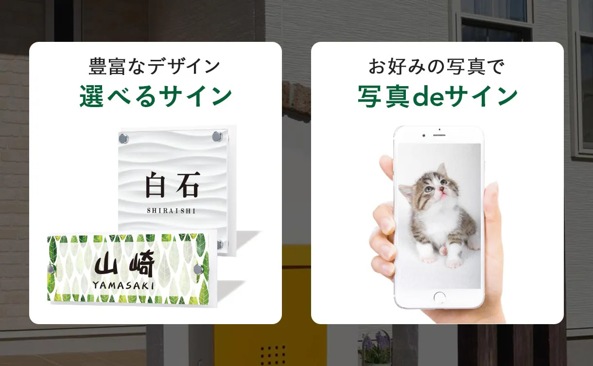 カインズで作るおしゃれなオリジナルオーダー表札｜ホームセンターの 