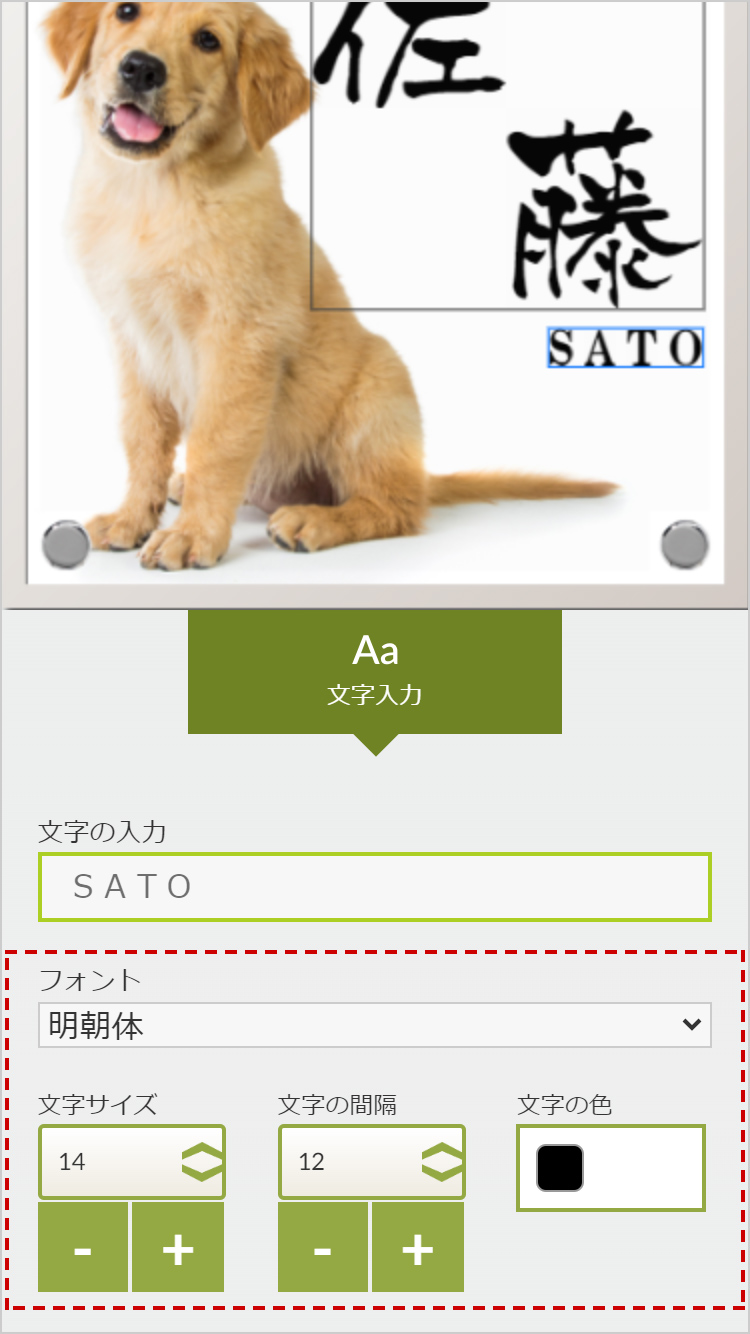 カインズでつくるオリジナルオーダー表札｜ホームセンターのカインズ