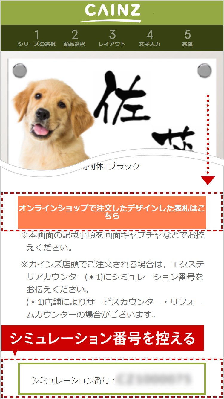 カインズでつくるオリジナルオーダー表札｜ホームセンターのカインズ