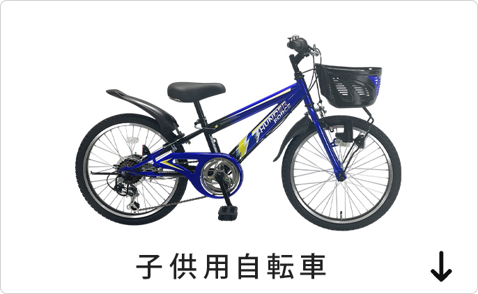 24インチ　5速　子供用自転車　カインズ　静岡県内　直接手渡し 4977716124527_01.jpg