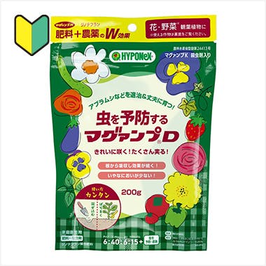 虫を予防するマグァンプD