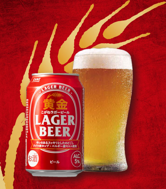 黄金ラガービール 330ml | 酒・リカー 通販 | ホームセンターのカインズ
