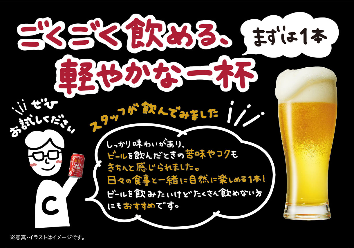 黄金ラガービール 330ml | 酒・リカー 通販 | ホームセンターのカインズ