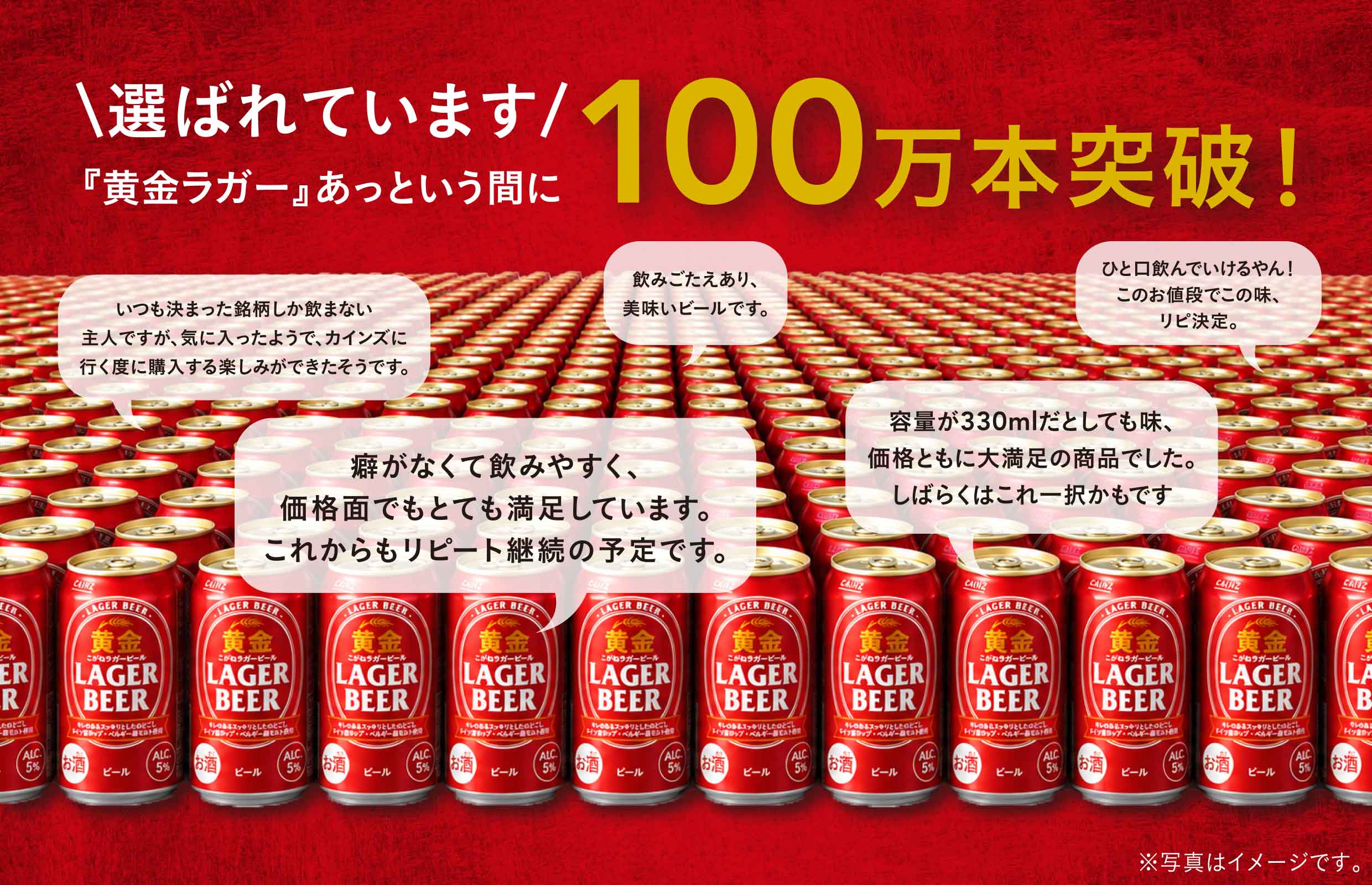 カインズオリジナル】 ビール・新ジャンル（発泡酒②） 黄金（こがね