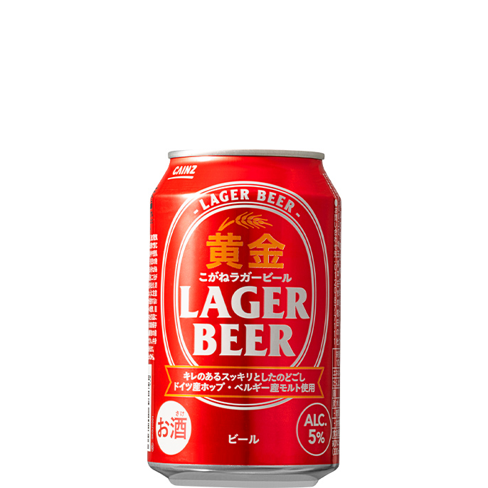 カインズオリジナル】 ビール・新ジャンル（発泡酒②） 黄金（こがね