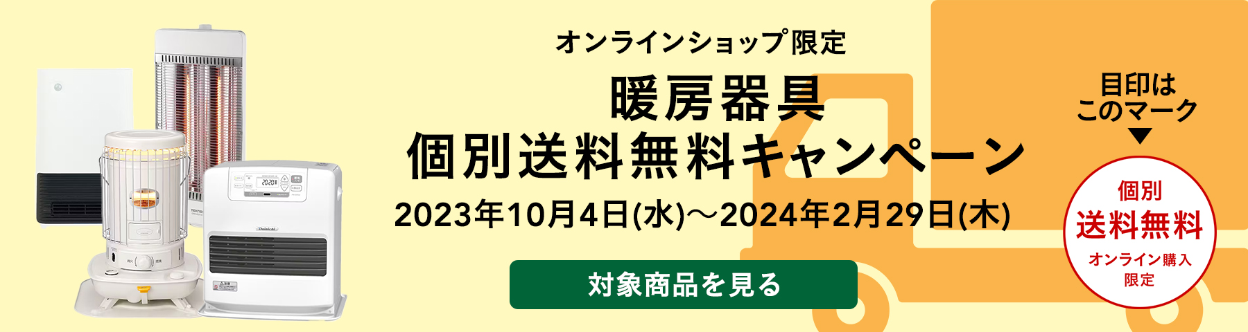 2023年】こたつのある暮らし 身体も心も温まるエコ生活