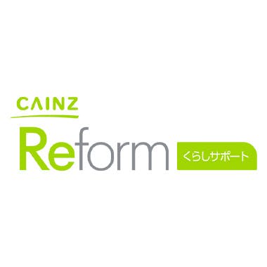 CAINZ Reform くらしサポート