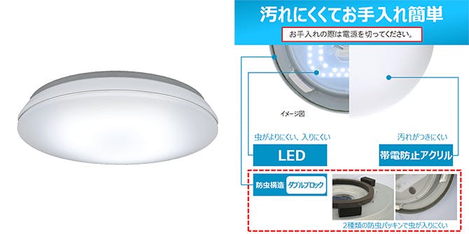 日立6畳リング付調光シーリング