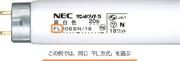 点灯方式を選ぶ