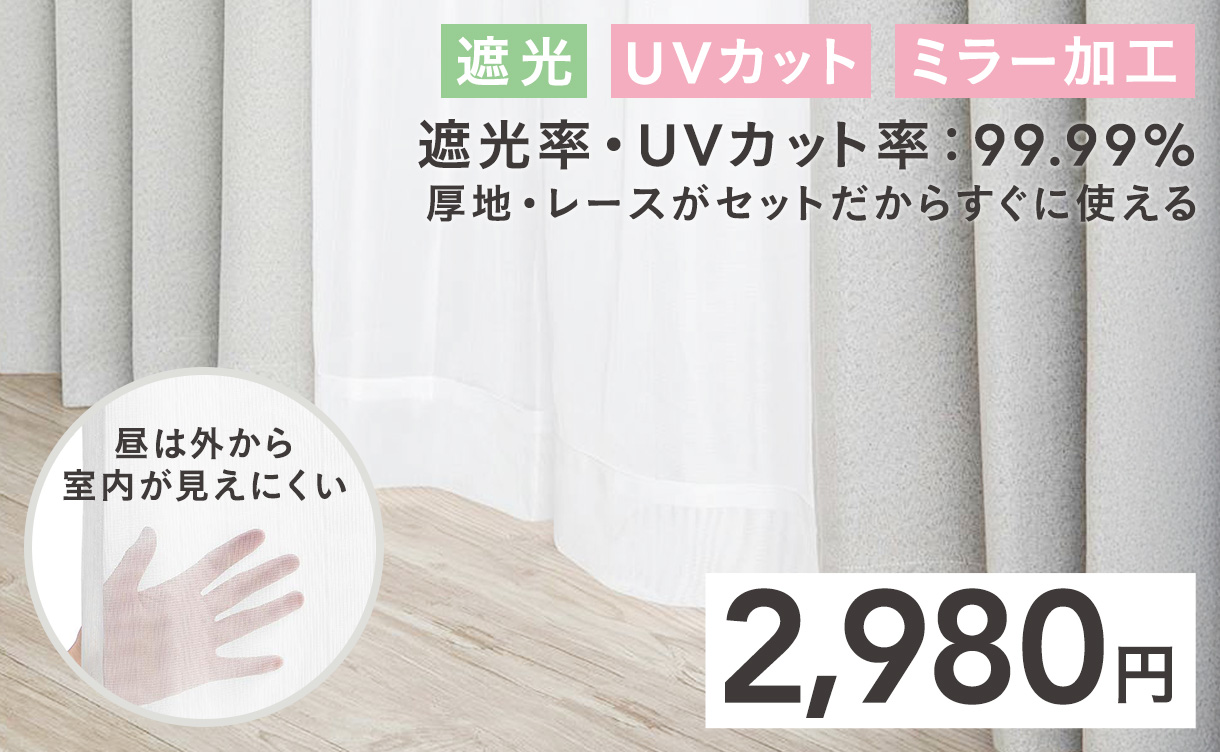 一人​暮らし用品・​新生活用品 こだわり機能を、​揃えやすい​低価格で