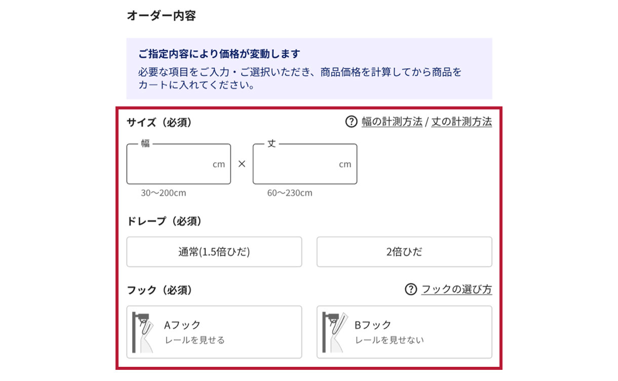 カインズのオーダーカーテン｜ホームセンターのカインズ公式通販サイト