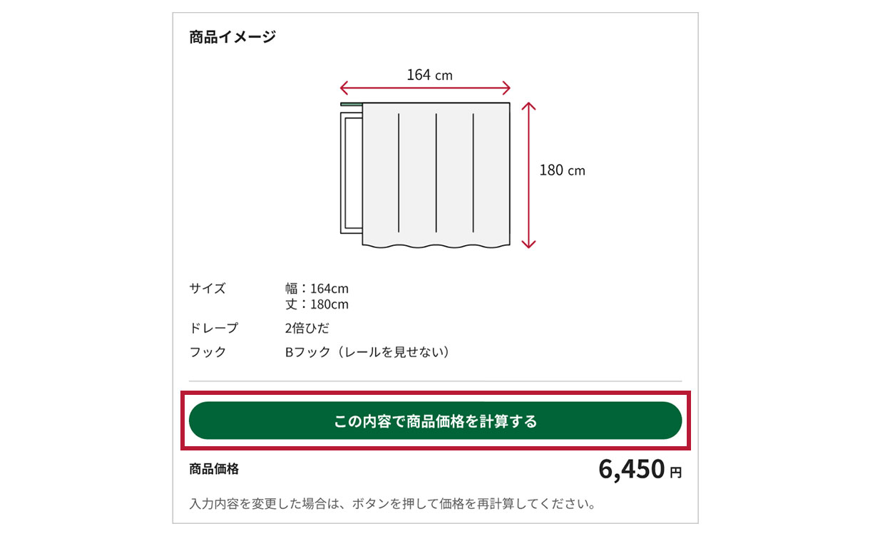 カインズのオーダーカーテン｜ホームセンターのカインズ公式通販サイト