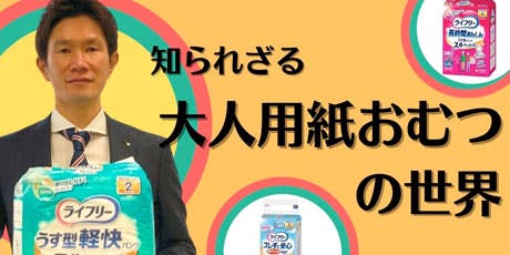 となりのカインズさん