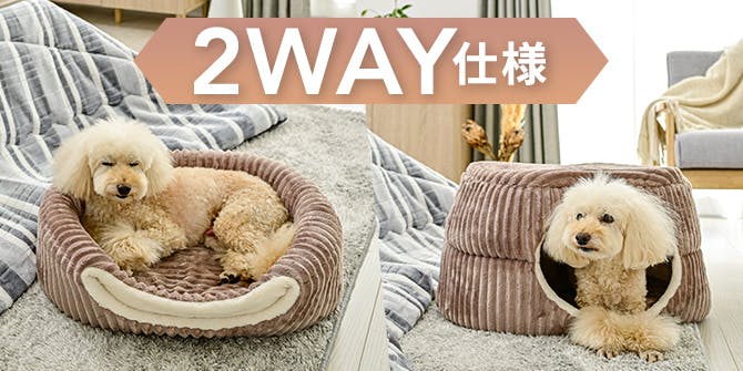 その他ペットベッド