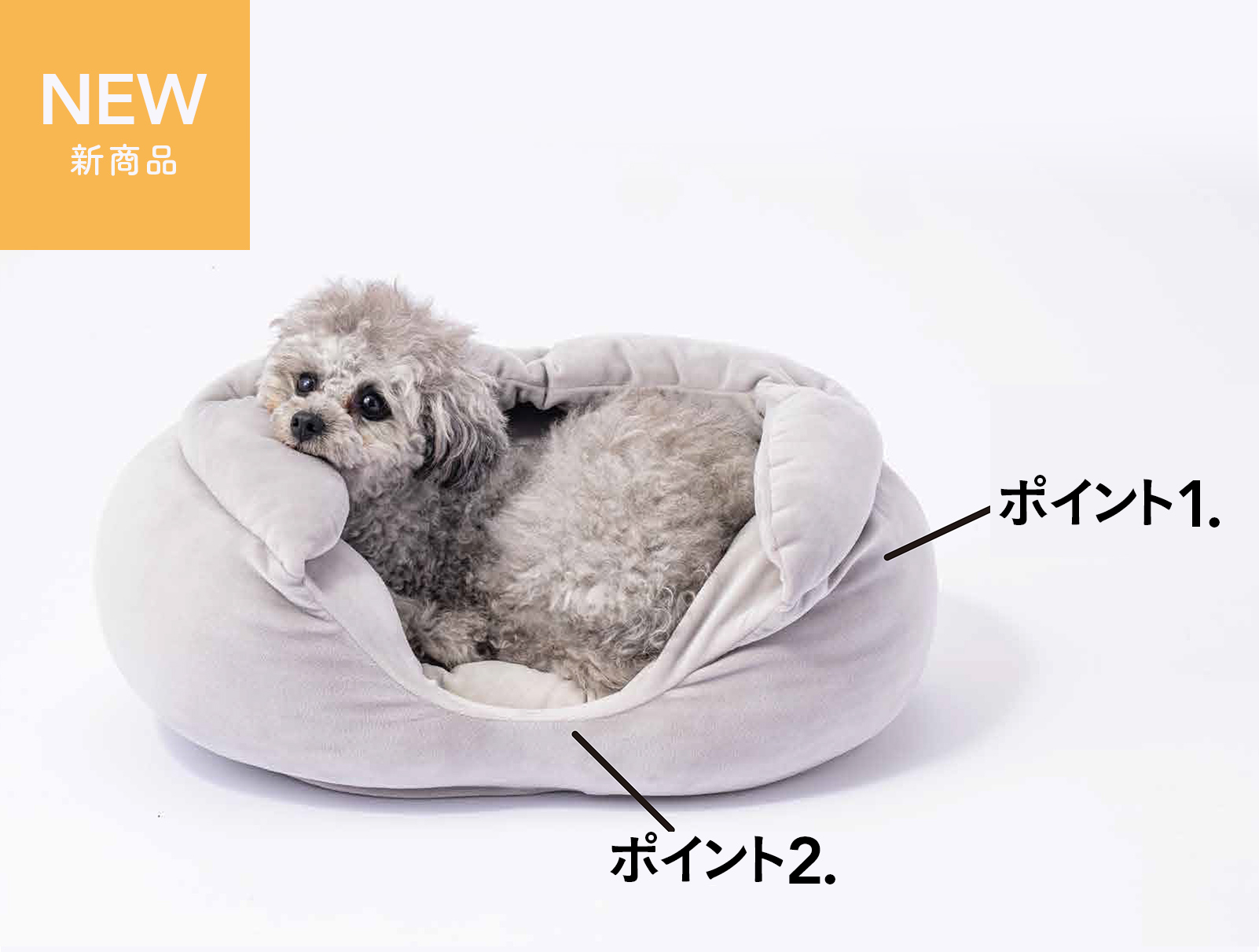 おすすめ】ペットベッド特集｜犬猫｜洗濯（手洗い）OK｜通販｜カインズ