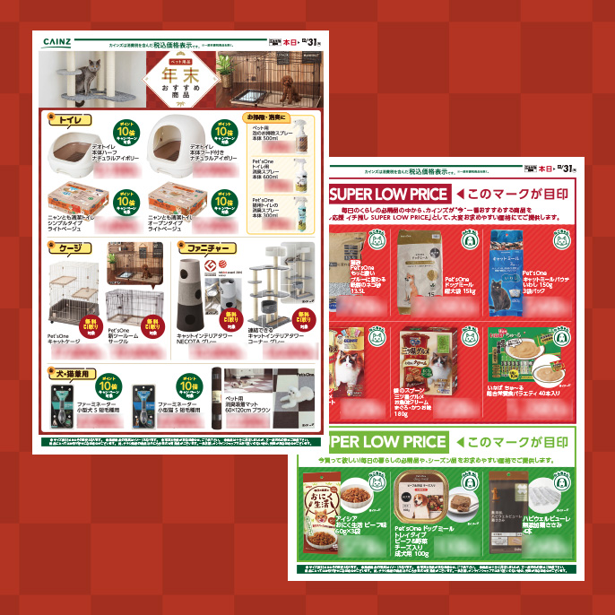 ペット用品まとめ売り お得な ペットSALE｜ホームセンターのカインズ公式通販サイト