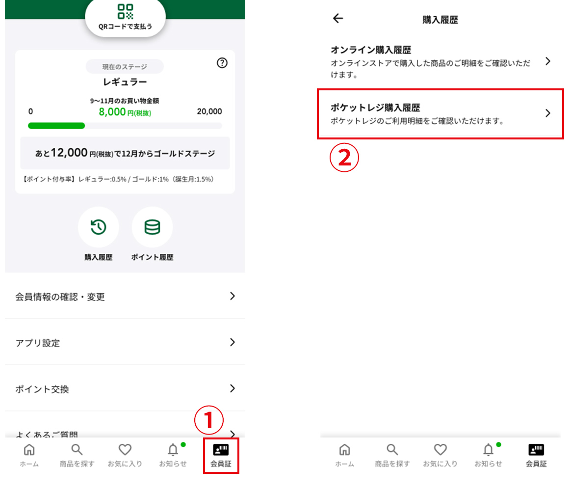 Reiさん専用購入ページ カインズアプリがレジになる「ポケットレジ」｜ホームセンターの