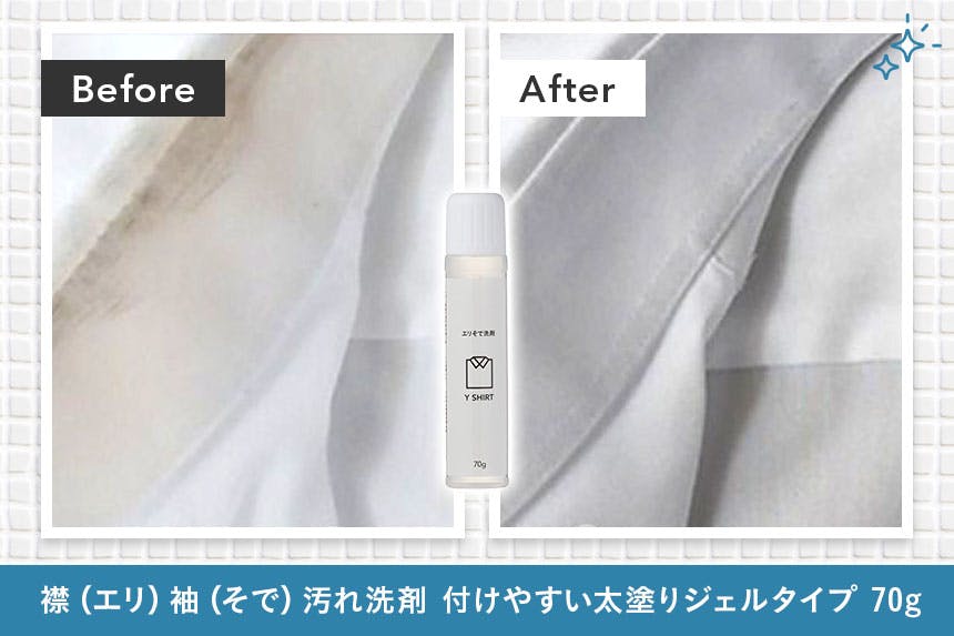 襟袖汚れ洗剤 付けやすい太塗りジェルタイプ 70g