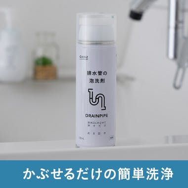 排水管用 泡ジェットタイプ 150ml