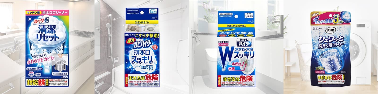 楽にお掃除できる洗剤
