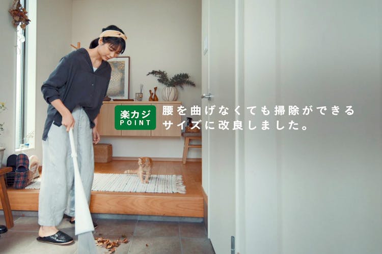 立つほうきロング