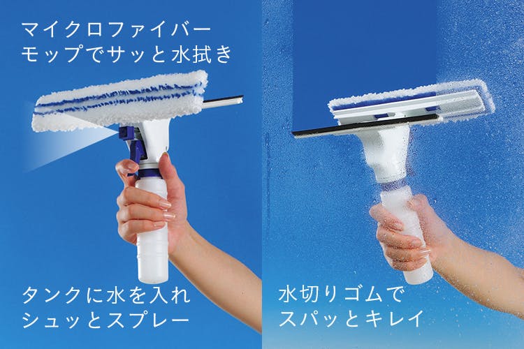 絞れる窓・網戸ワイパー