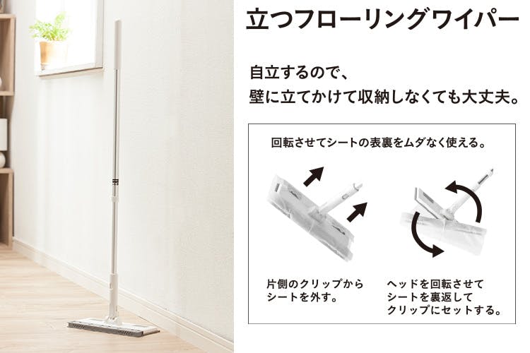 立つほうきロング