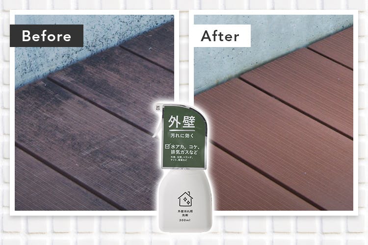 【Before・After画像】外壁汚れ用洗剤 300ml