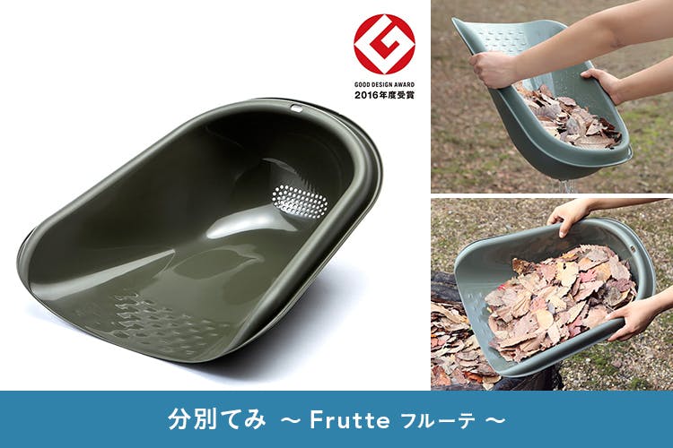 分別てみ~Frutte フルーテ~