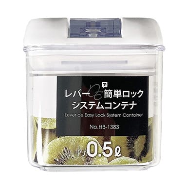 簡単ロックシステムコンテナ