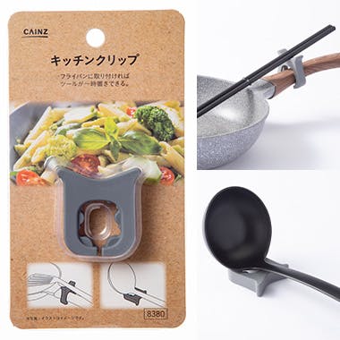 キッチンクリップ
