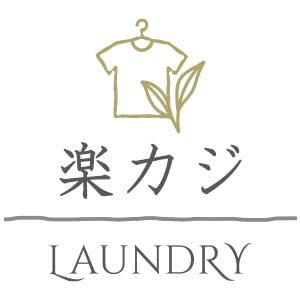 楽カジLAUNDRY