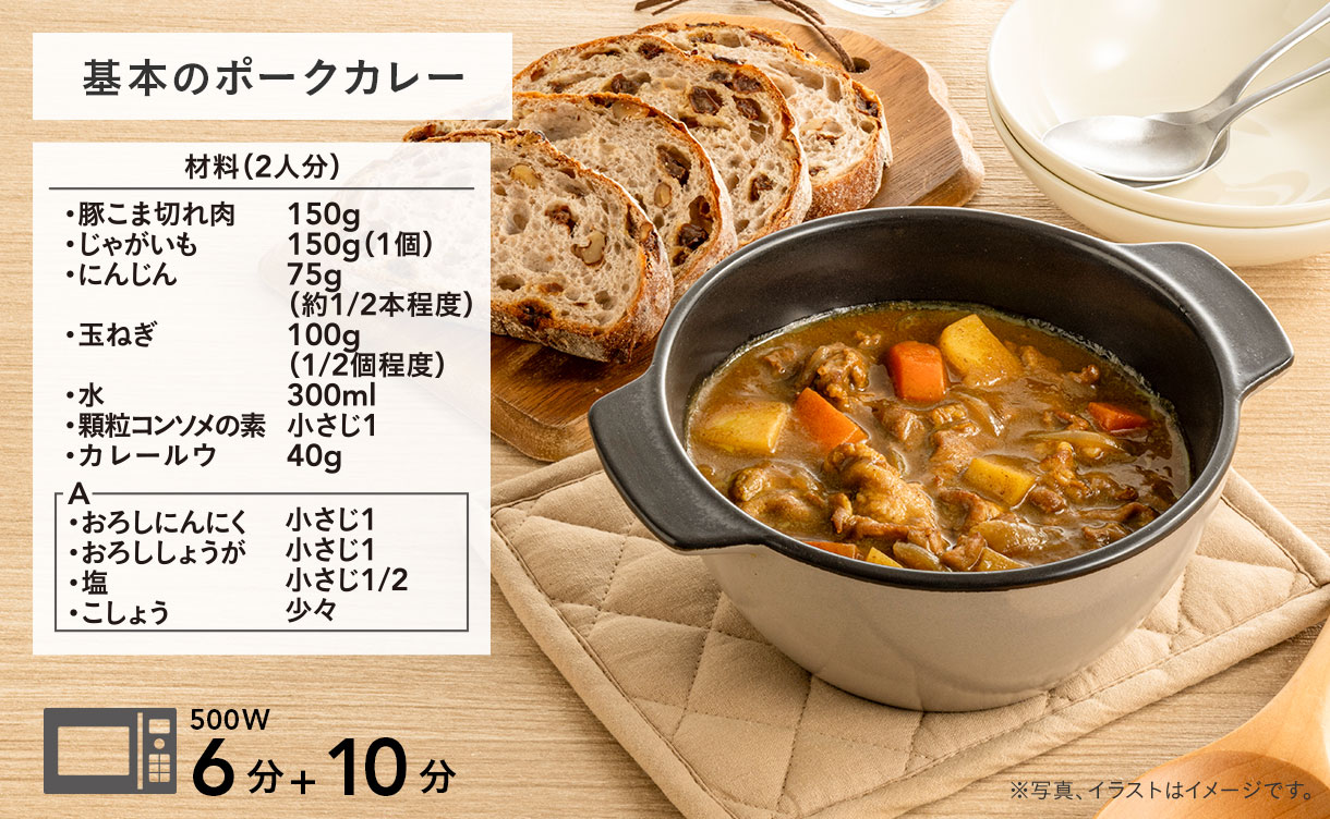 レンジで楽チン！簡単に時短調理が出来るおすすめグッズ