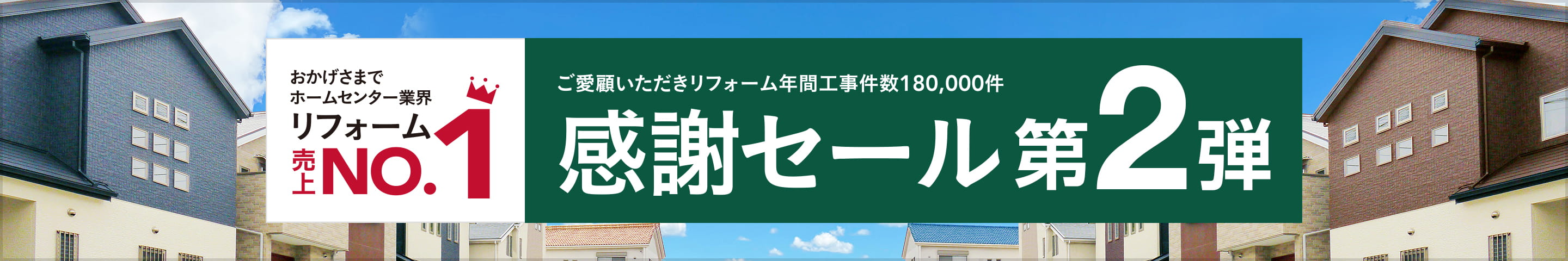 ホームセンター通販のカインズ