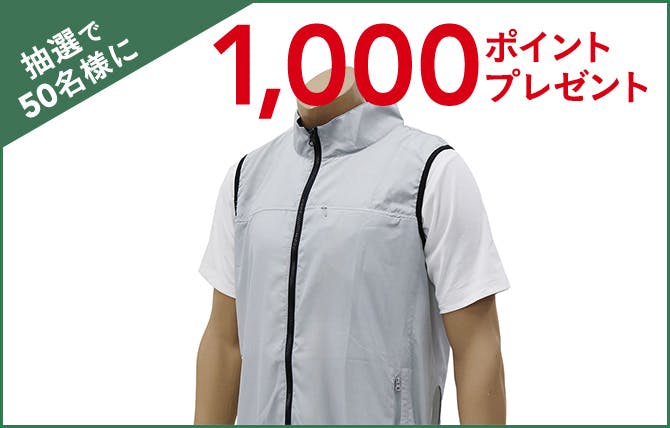 ファン付きウェア