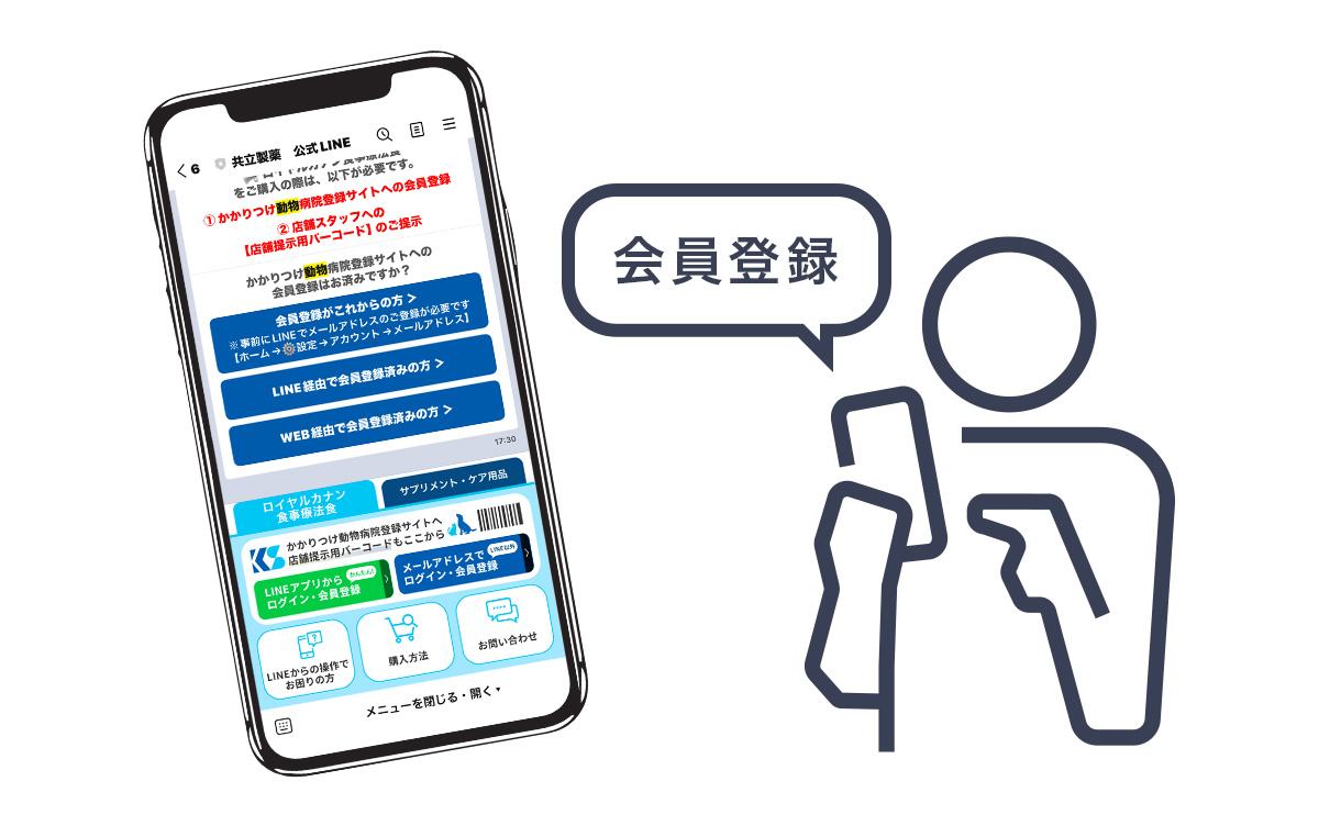 店舗限定】ロイヤルカナン食事療法食の購入について｜ホームセンターの
