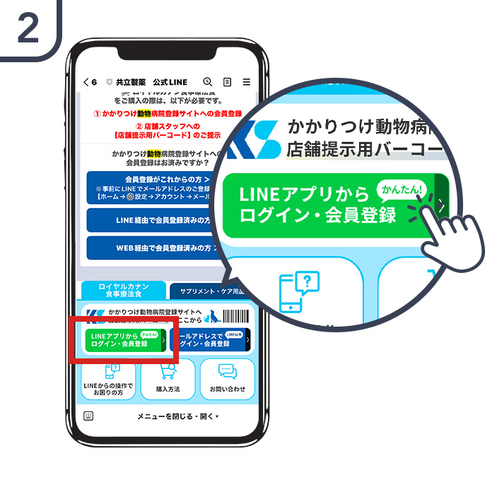 店舗限定】ロイヤルカナン食事療法食の購入について｜ホームセンターの