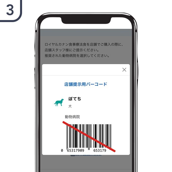 店舗限定】ロイヤルカナン食事療法食の購入について｜ホームセンターの