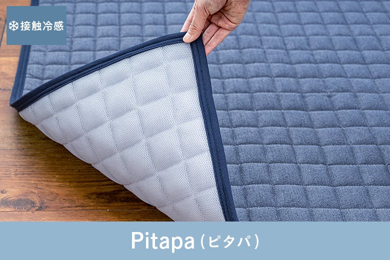 Pitapa（ピタパ）