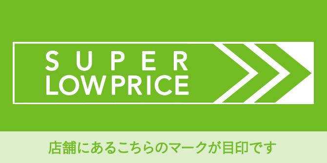 Super LOWPRICE