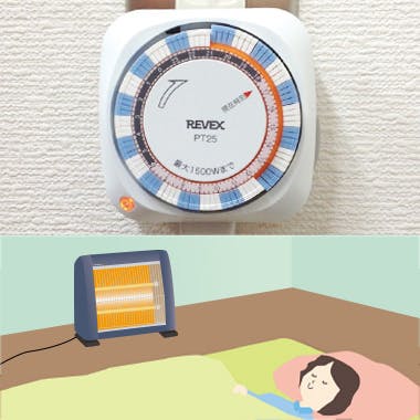 節電に大活躍!プログラムタイマー