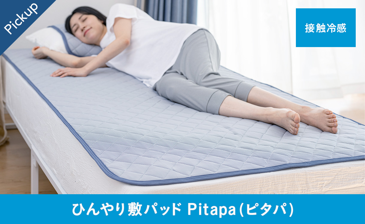 ＫＳＢサマーシーツ KSBサマーシーツ 楽天市場】【期間限定 20%0FF】 敷きパッド