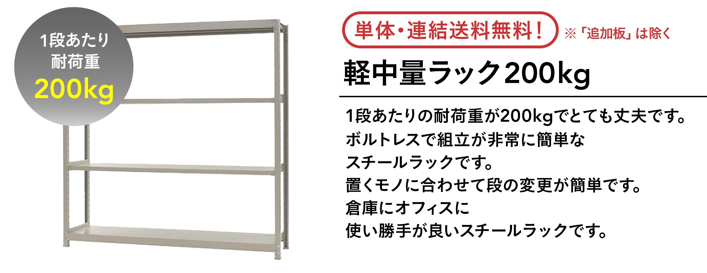 スチールラック特集【軽中量棚・アングル棚】｜ホームセンターの