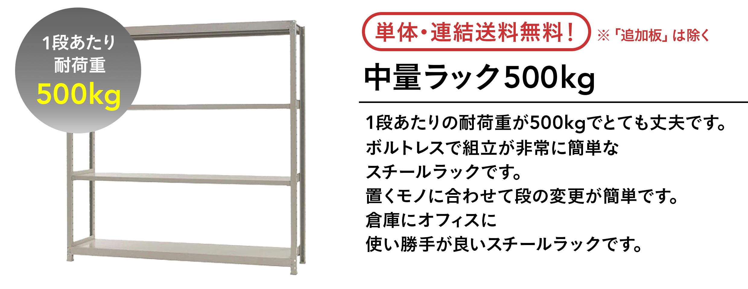 スチールラック特集【軽中量棚・アングル棚】｜ホームセンターの