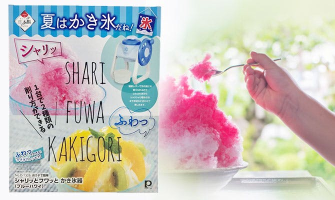 シャリッとフワッとかき氷器 ブルー